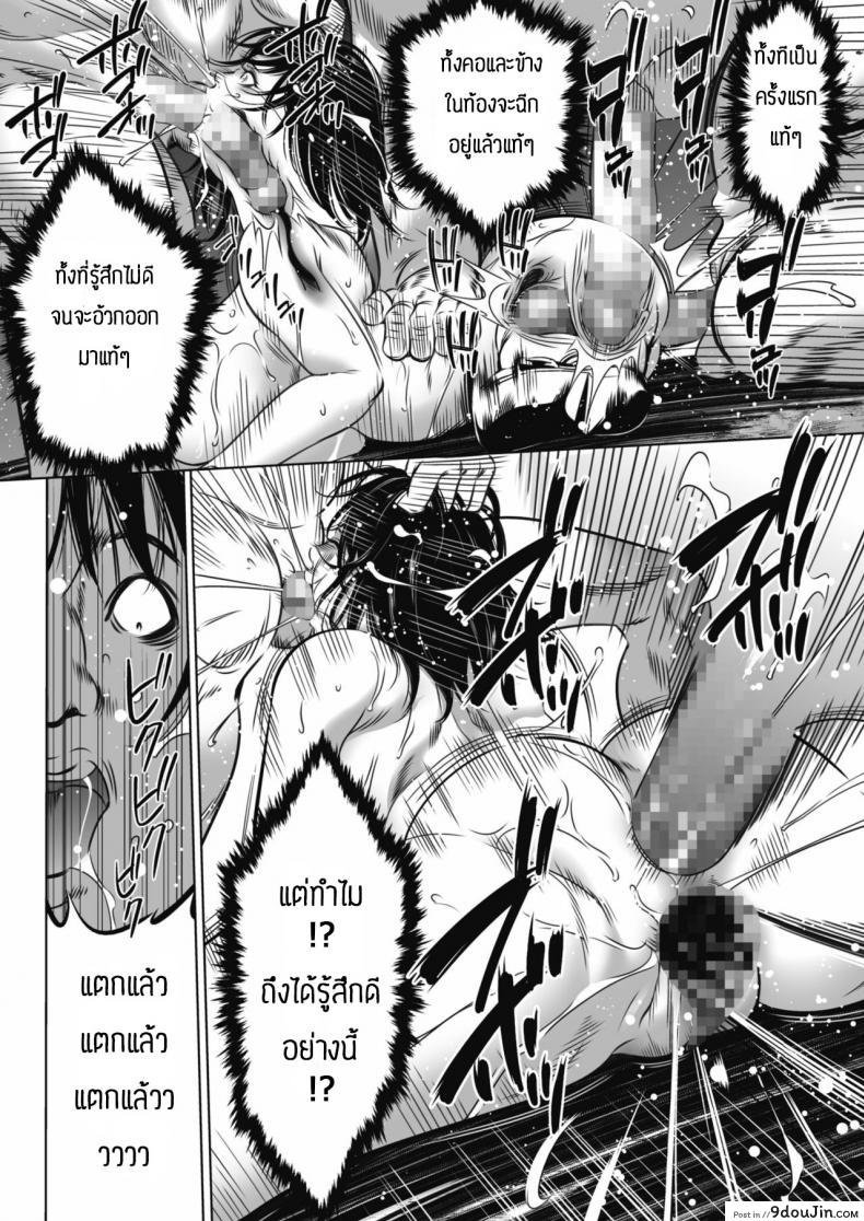 อ่านโดจิน Oni Game [Psycho] เกมยักษ์ แปลไทย หน้าที่ 24
