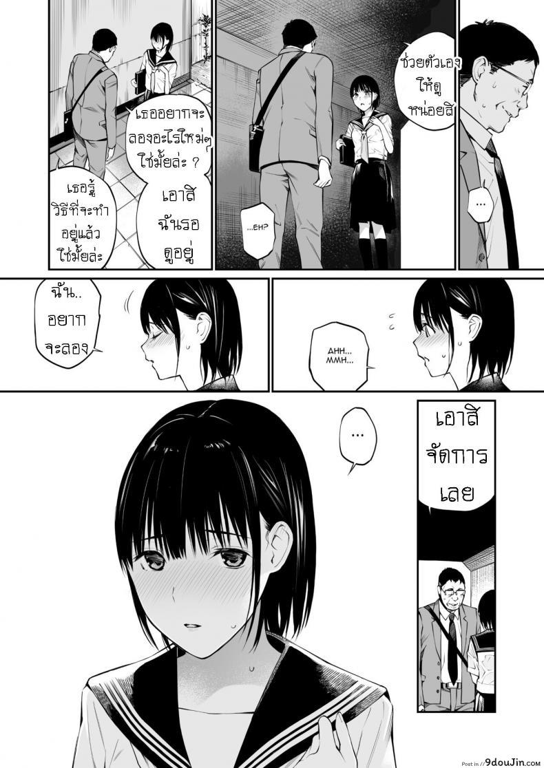 อ่านโดจิน ถึงกูจะแก่ แต่กูก็ยัง ควยแข็ง [Team☆Lucky] Ame no Hi wa, Honnori Chikubi แปลไทย หน้าที่ 32