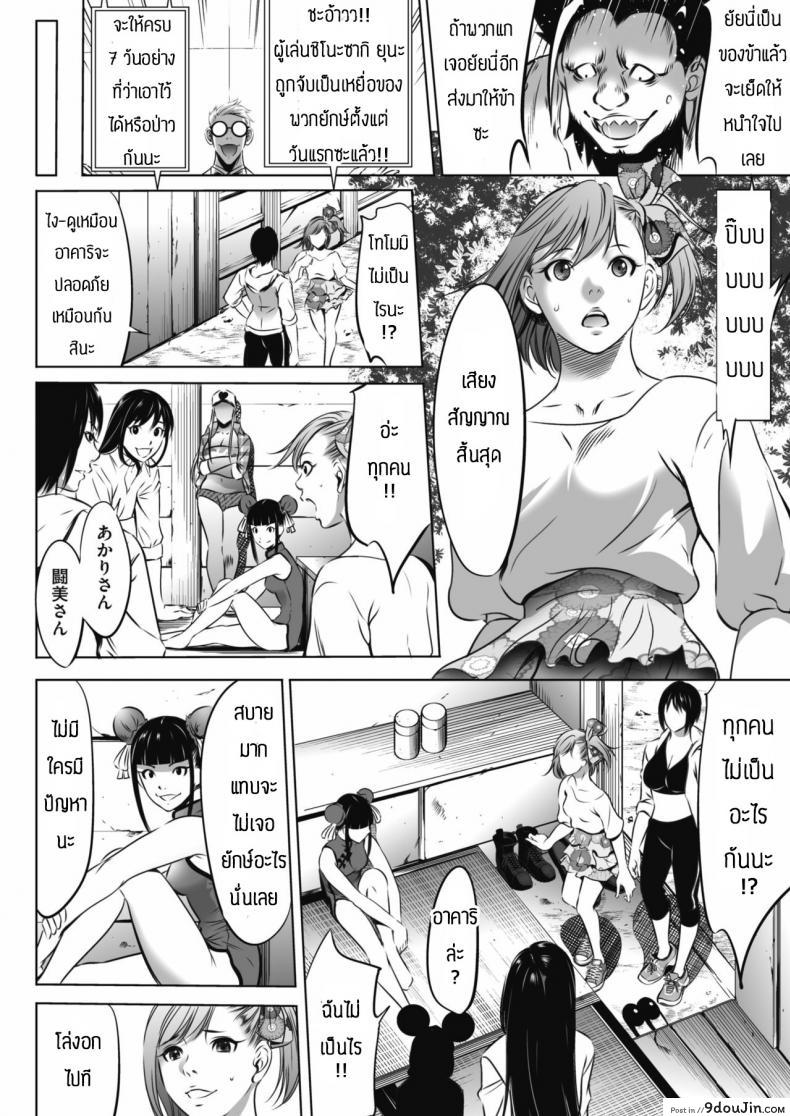 อ่านโดจิน Oni Game [Psycho] เกมยักษ์ แปลไทย หน้าที่ 26