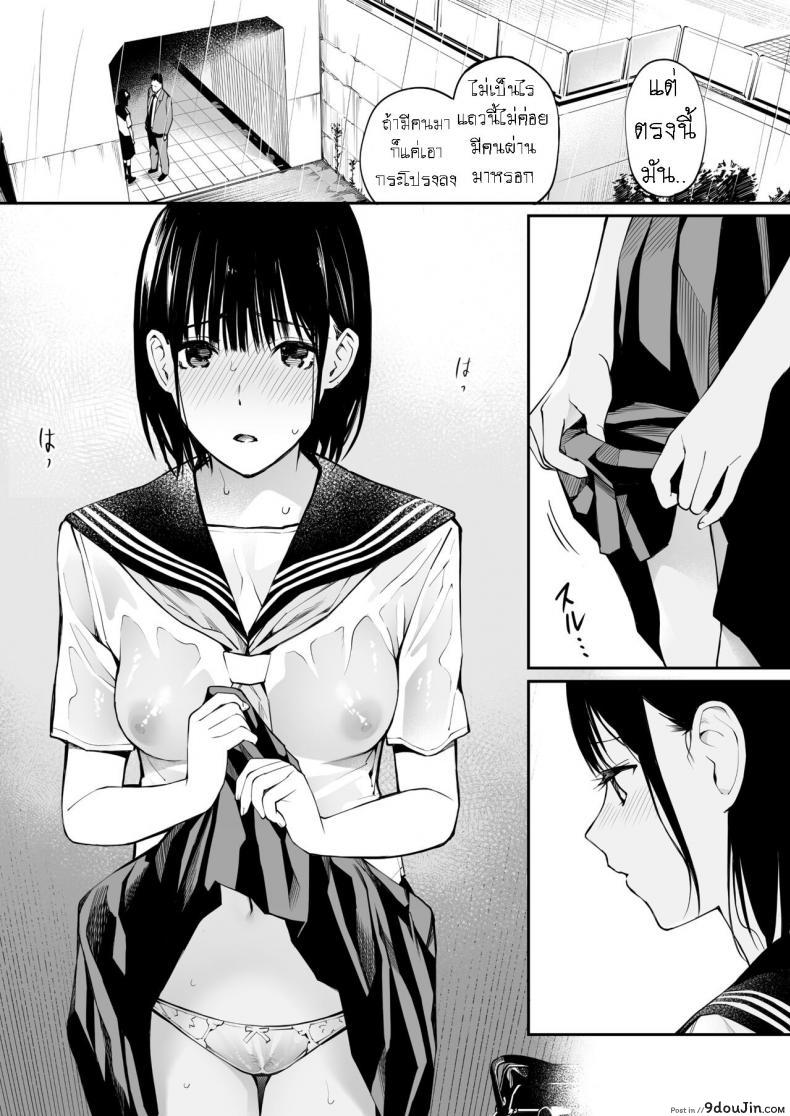 อ่านโดจิน ถึงกูจะแก่ แต่กูก็ยัง ควยแข็ง [Team☆Lucky] Ame no Hi wa, Honnori Chikubi แปลไทย หน้าที่ 33