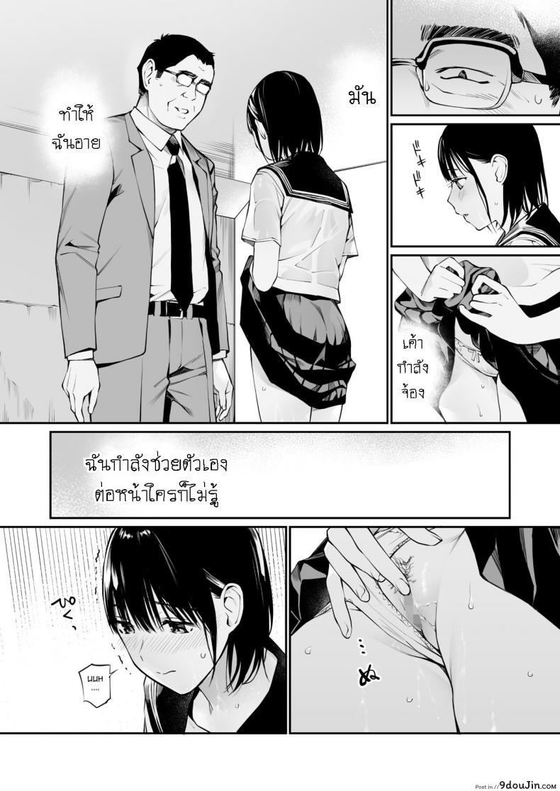 อ่านโดจิน ถึงกูจะแก่ แต่กูก็ยัง ควยแข็ง [Team☆Lucky] Ame no Hi wa, Honnori Chikubi แปลไทย หน้าที่ 34