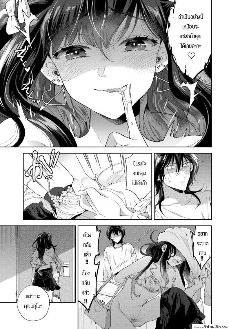 อ่านโดจิน พลาดแล้วที่นัดเจอ [Ibarame Hisa] Forowa darakuron แปลไทย หน้าที่ 21