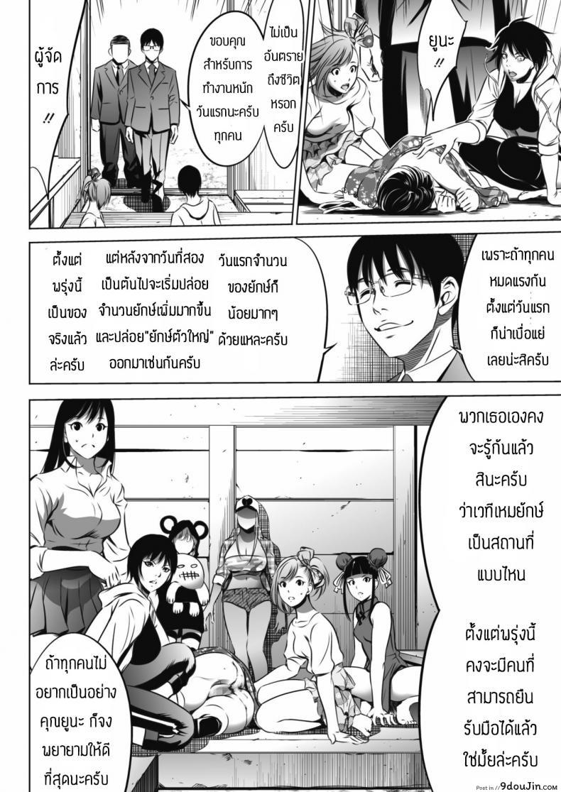 อ่านโดจิน Oni Game [Psycho] เกมยักษ์ แปลไทย หน้าที่ 28