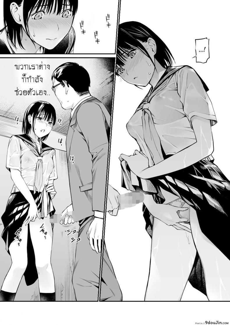 อ่านโดจิน ถึงกูจะแก่ แต่กูก็ยัง ควยแข็ง [Team☆Lucky] Ame no Hi wa, Honnori Chikubi แปลไทย หน้าที่ 36