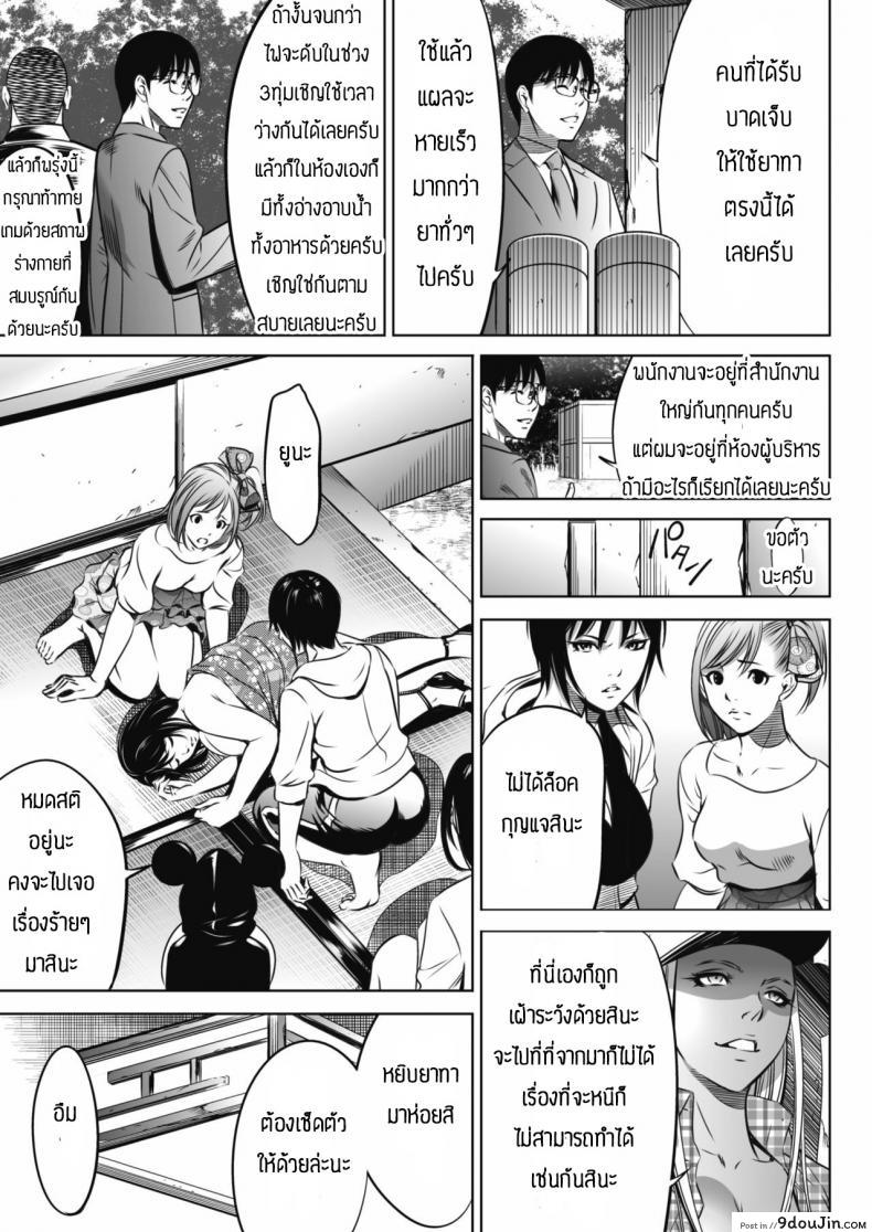 อ่านโดจิน Oni Game [Psycho] เกมยักษ์ แปลไทย หน้าที่ 29