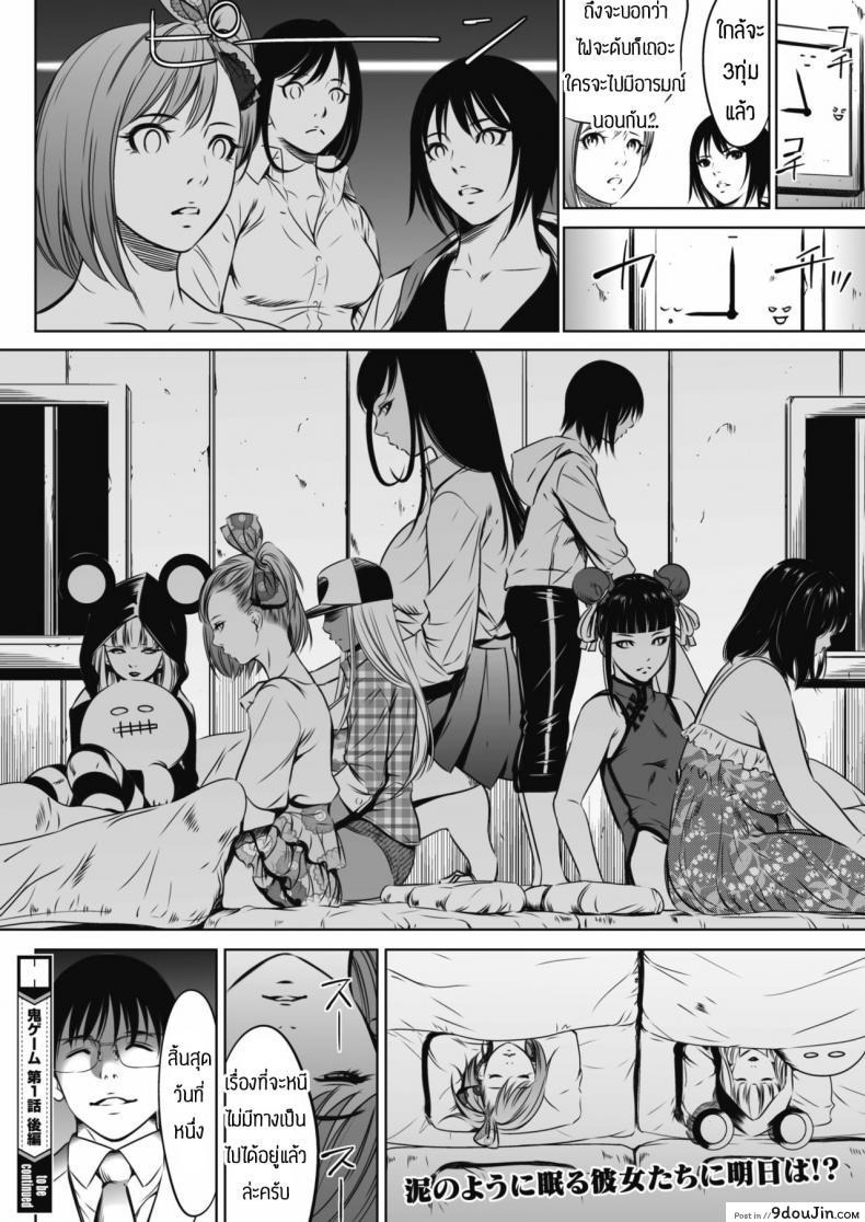 อ่านโดจิน Oni Game [Psycho] เกมยักษ์ แปลไทย หน้าที่ 30