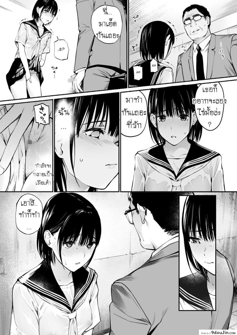 อ่านโดจิน ถึงกูจะแก่ แต่กูก็ยัง ควยแข็ง [Team☆Lucky] Ame no Hi wa, Honnori Chikubi แปลไทย หน้าที่ 37