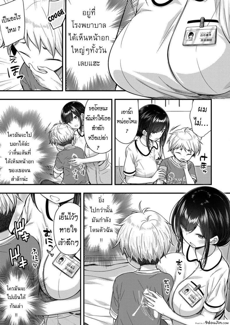 อ่านโดจิน Ii Ko ni Dekimashita [Purapa] เป็นสาวน้อยดี มีรางวัล แปลไทย หน้าที่ 3