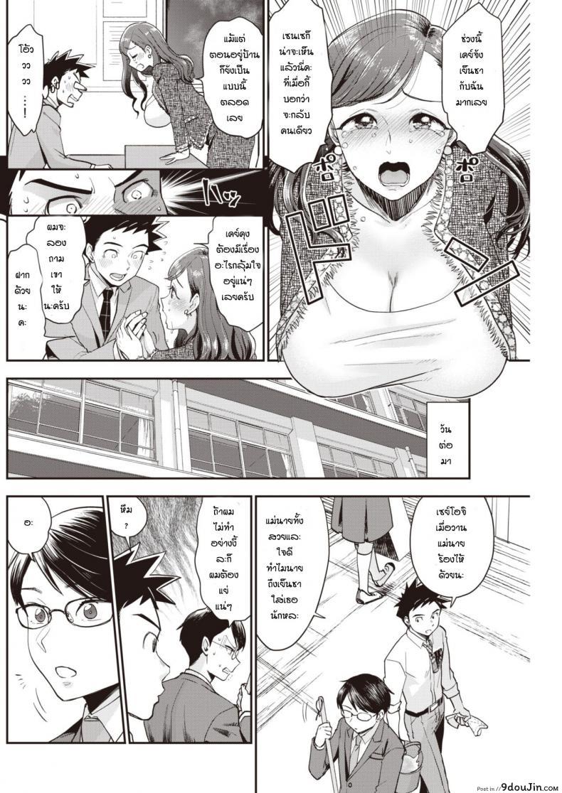 อ่านโดจิน อาจารย์ผู้โชคร้าย [Bareisho] Kaettekita Unlucky Skebe Sensei หน้าที่ 2