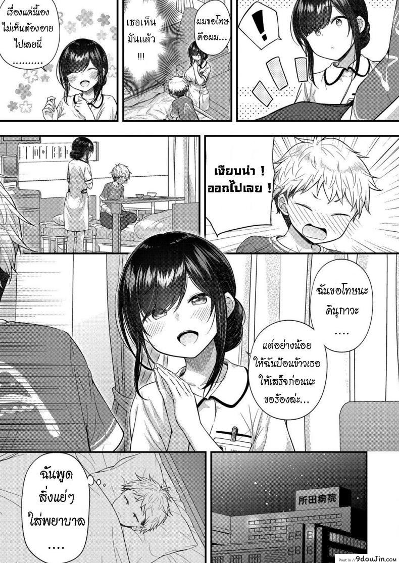 อ่านโดจิน Ii Ko ni Dekimashita [Purapa] เป็นสาวน้อยดี มีรางวัล แปลไทย หน้าที่ 5