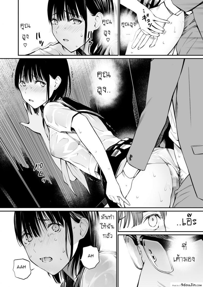 อ่านโดจิน ถึงกูจะแก่ แต่กูก็ยัง ควยแข็ง [Team☆Lucky] Ame no Hi wa, Honnori Chikubi แปลไทย หน้าที่ 42