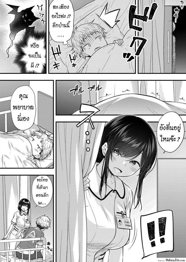 อ่านโดจิน Ii Ko ni Dekimashita [Purapa] เป็นสาวน้อยดี มีรางวัล แปลไทย หน้าที่ 6
