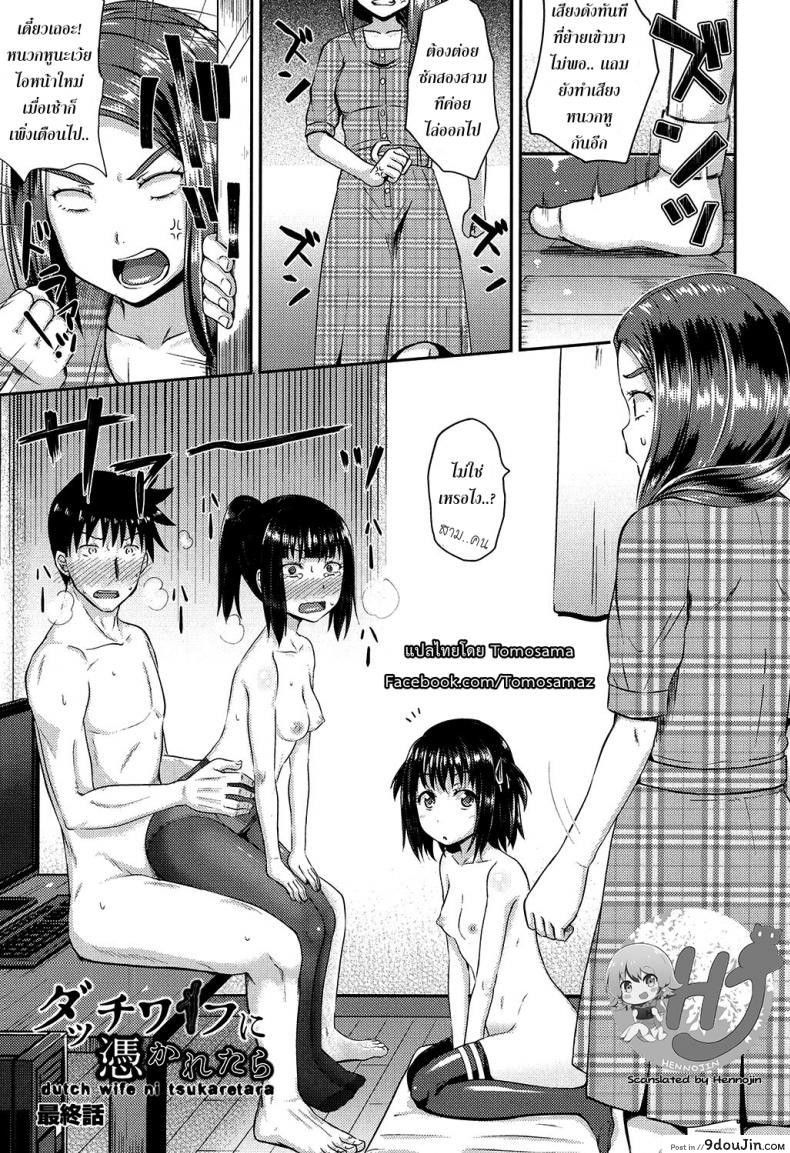 อ่านโดจิน คนอะไรได้กับผี [Poncocchan] Irrumax ภาค 3