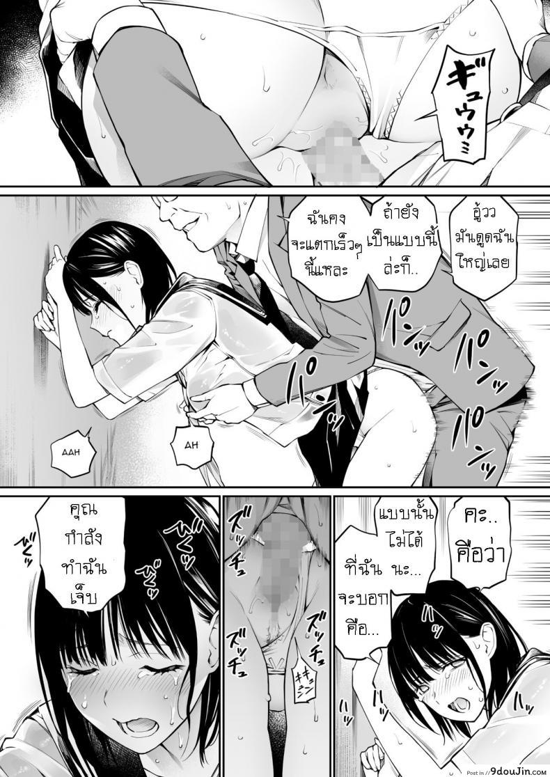 อ่านโดจิน ถึงกูจะแก่ แต่กูก็ยัง ควยแข็ง [Team☆Lucky] Ame no Hi wa, Honnori Chikubi แปลไทย หน้าที่ 43