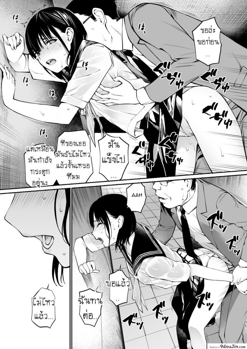 อ่านโดจิน ถึงกูจะแก่ แต่กูก็ยัง ควยแข็ง [Team☆Lucky] Ame no Hi wa, Honnori Chikubi แปลไทย หน้าที่ 44