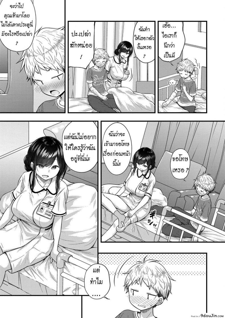อ่านโดจิน Ii Ko ni Dekimashita [Purapa] เป็นสาวน้อยดี มีรางวัล แปลไทย หน้าที่ 7