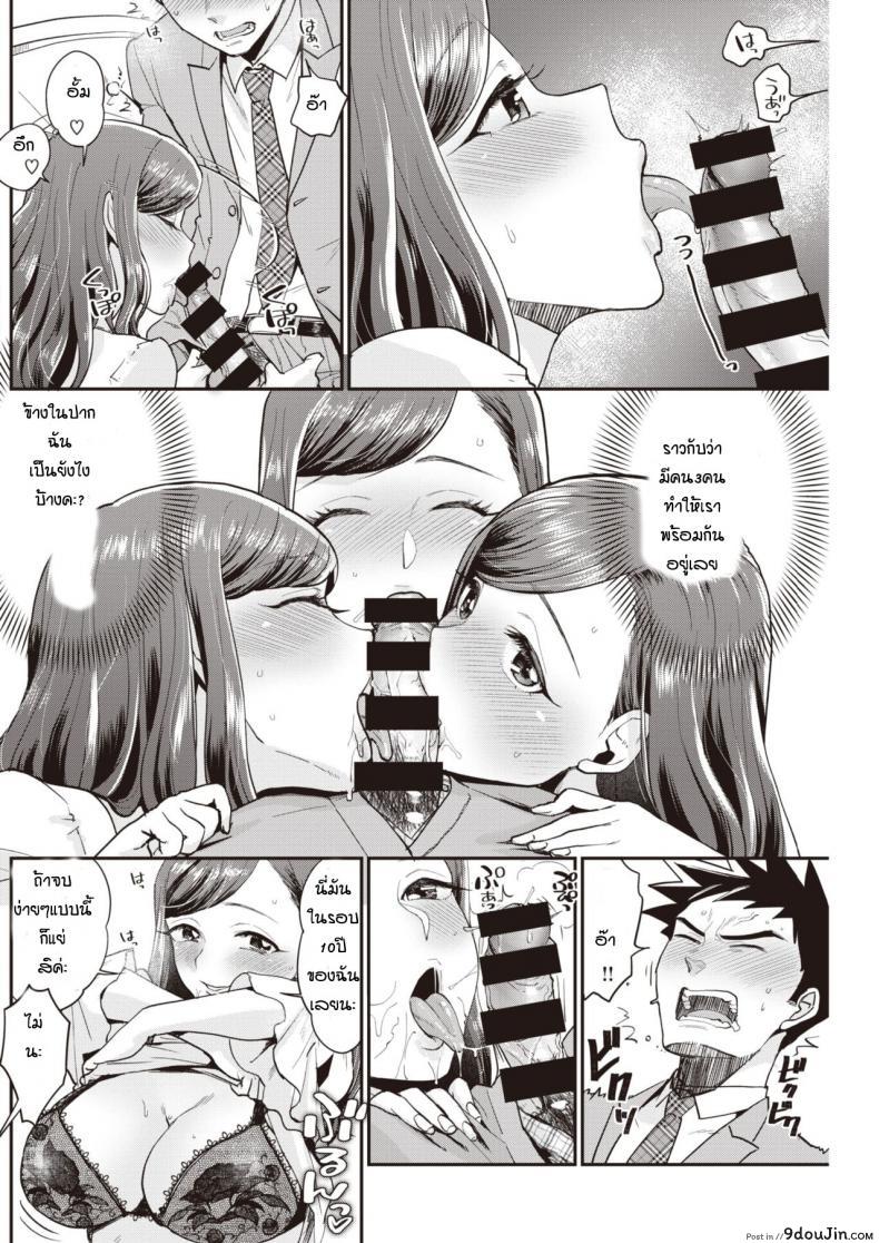 อ่านโดจิน Kaettekita Unlucky Skebe Sensei [Bareisho] แปลไทย หน้าที่ 6