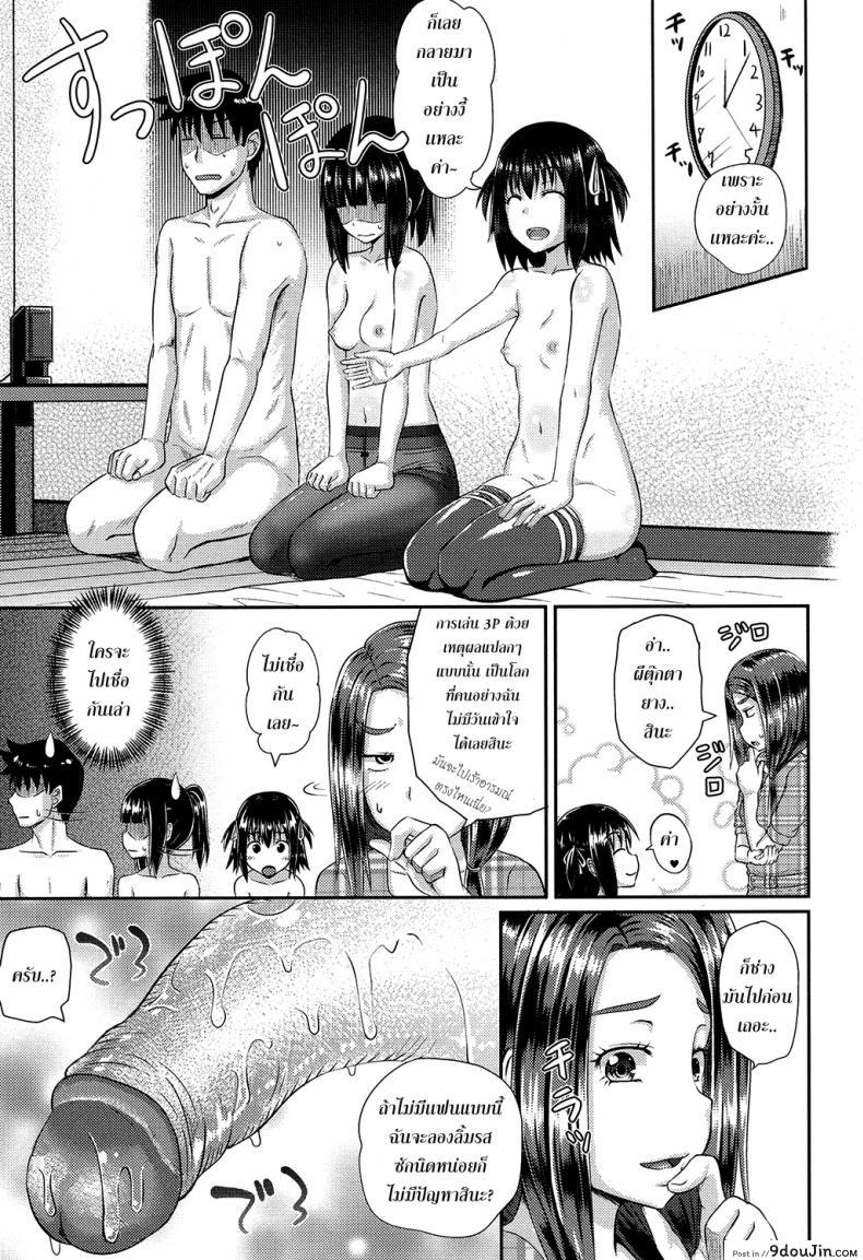 อ่านโดจิน คนอะไรได้กับผี [Poncocchan] Irrumax ภาค 3 หน้าที่ 3