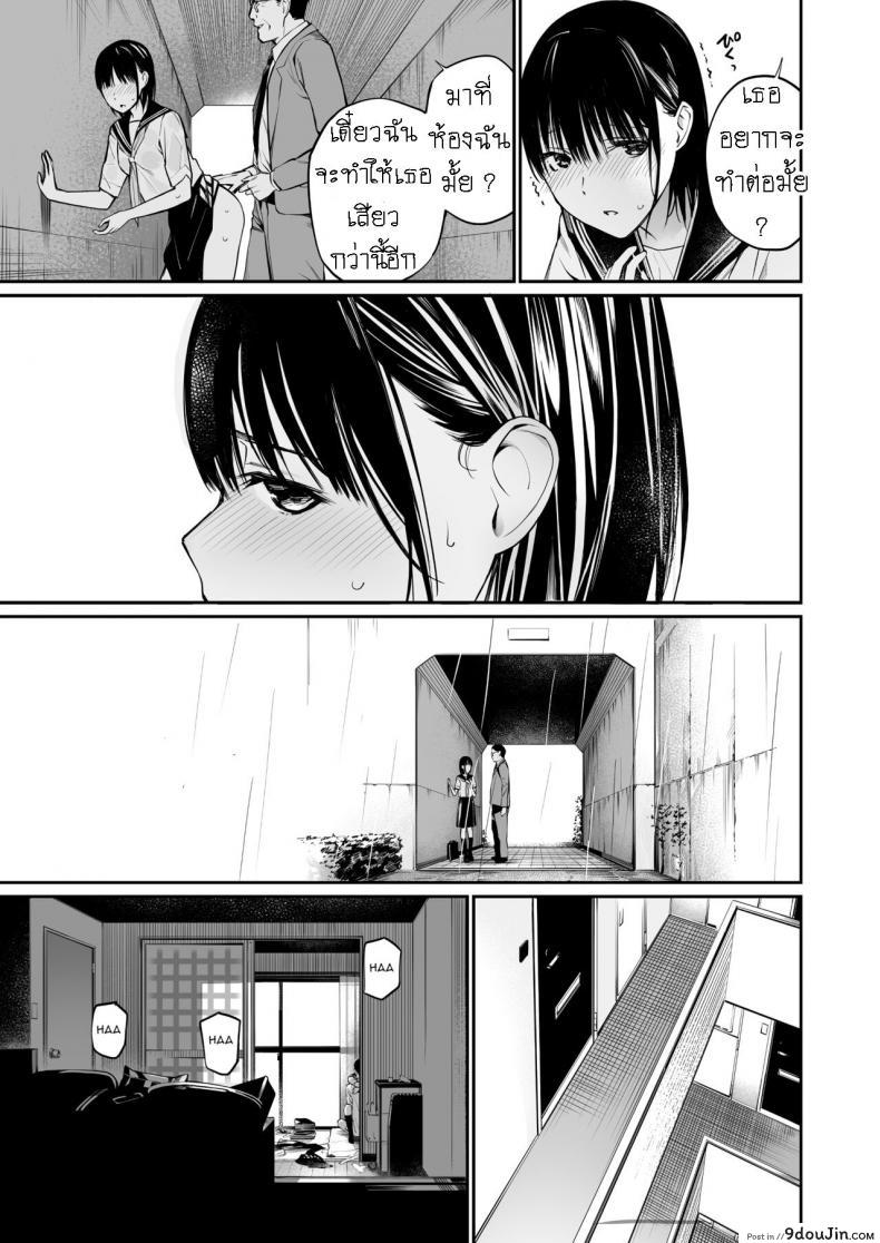 อ่านโดจิน ถึงกูจะแก่ แต่กูก็ยัง ควยแข็ง [Team☆Lucky] Ame no Hi wa, Honnori Chikubi แปลไทย หน้าที่ 48