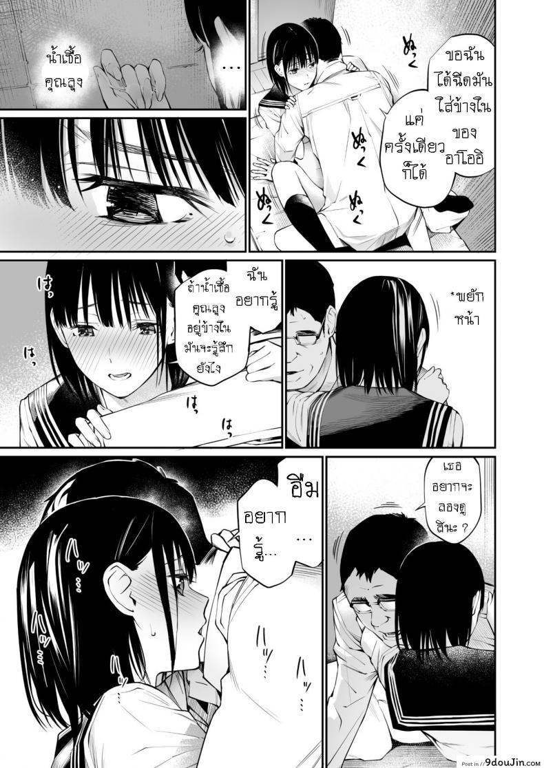 อ่านโดจิน ถึงกูจะแก่ แต่กูก็ยัง ควยแข็ง [Team☆Lucky] Ame no Hi wa, Honnori Chikubi แปลไทย หน้าที่ 52
