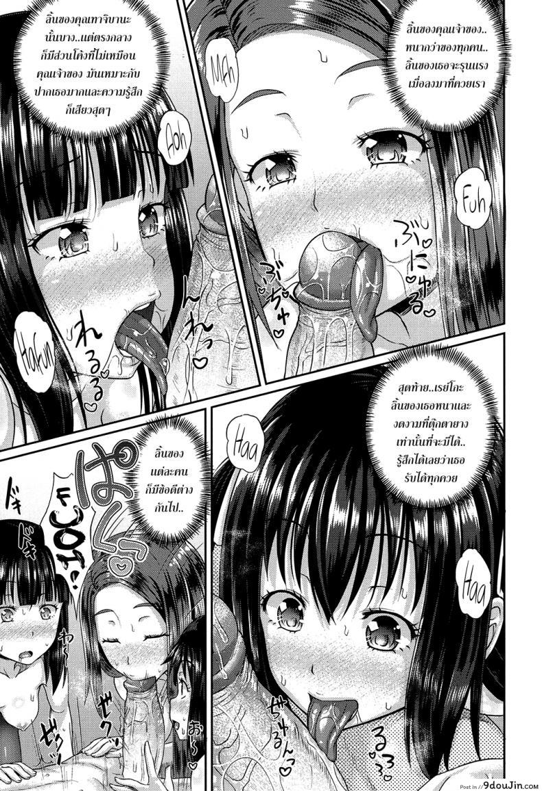 อ่านโดจิน คนอะไรได้กับผี [Poncocchan] Irrumax ภาค 3 แปลไทย หน้าที่ 9