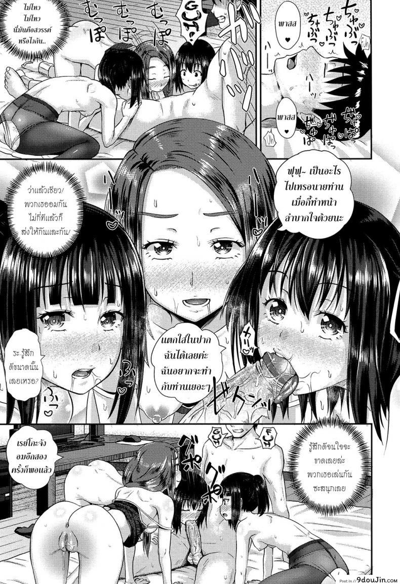 อ่านโดจิน คนอะไรได้กับผี [Poncocchan] Irrumax ภาค 3 แปลไทย หน้าที่ 11
