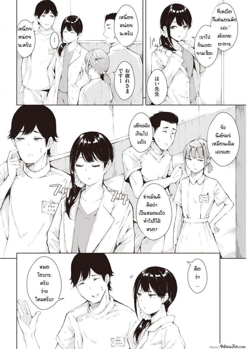 อ่านโดจิน เรื่องที่เธอหงุดหงิด [Furatsu] D.R.obara no koikidou หน้าที่ 2