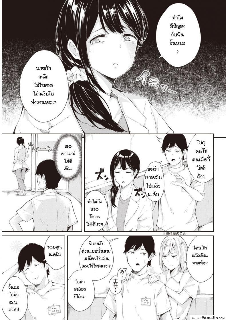 อ่านโดจิน เรื่องที่เธอหงุดหงิด [Furatsu] D.R.obara no koikidou หน้าที่ 3