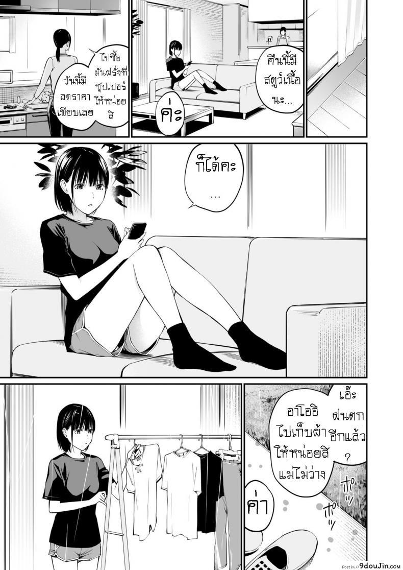 อ่านโดจิน ถึงกูจะแก่ แต่กูก็ยัง ควยแข็ง [Team☆Lucky] Ame no Hi wa, Honnori Chikubi แปลไทย หน้าที่ 72