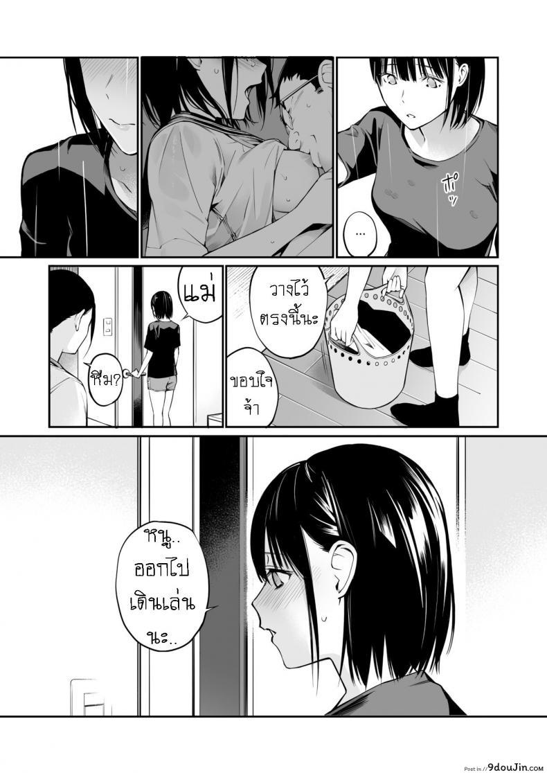 อ่านโดจิน ถึงกูจะแก่ แต่กูก็ยัง ควยแข็ง [Team☆Lucky] Ame no Hi wa, Honnori Chikubi แปลไทย หน้าที่ 73