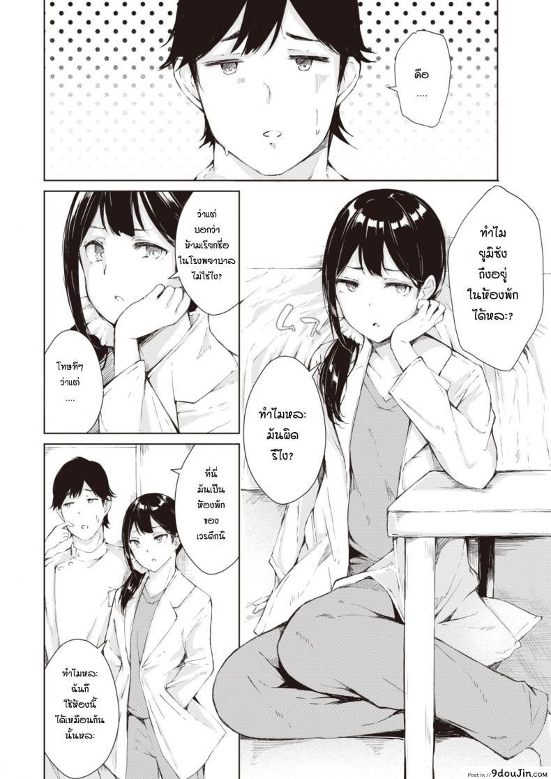 อ่านโดจิน เรื่องที่เธอหงุดหงิด [Furatsu] D.R.obara no koikidou หน้าที่ 4