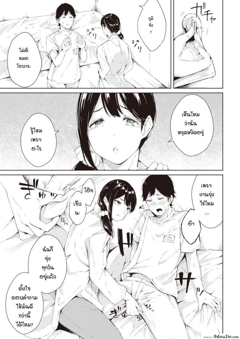 อ่านโดจิน เรื่องที่เธอหงุดหงิด [Furatsu] D.R.obara no koikidou หน้าที่ 5