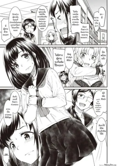มันคือศิลปะ [Hisakawa Tinn] Kono Bijutsubu ni wa Mondai ga Aru Rashii แปลไทย