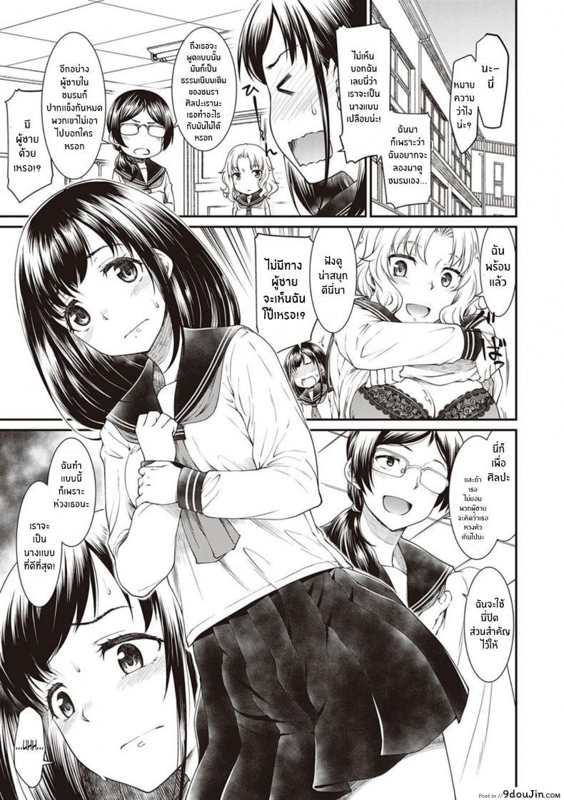 มันคือศิลปะ [Hisakawa Tinn] Kono Bijutsubu ni wa Mondai ga Aru Rashii The art club has a problem (COMIC ExE 20)