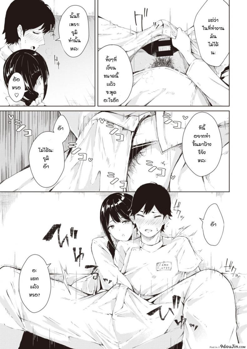 อ่านโดจิน เรื่องที่เธอหงุดหงิด [Furatsu] D.R.obara no koikidou แปลไทย หน้าที่ 7