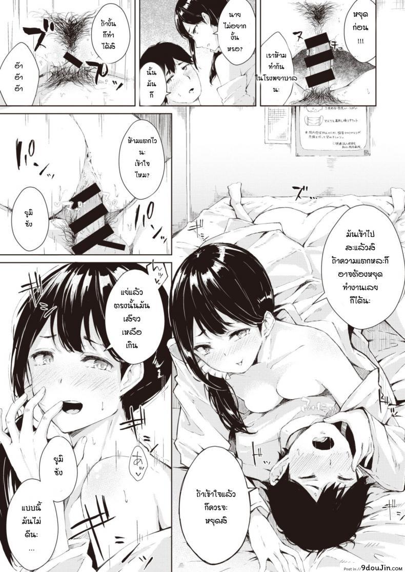 อ่านโดจิน เรื่องที่เธอหงุดหงิด [Furatsu] D.R.obara no koikidou แปลไทย หน้าที่ 9