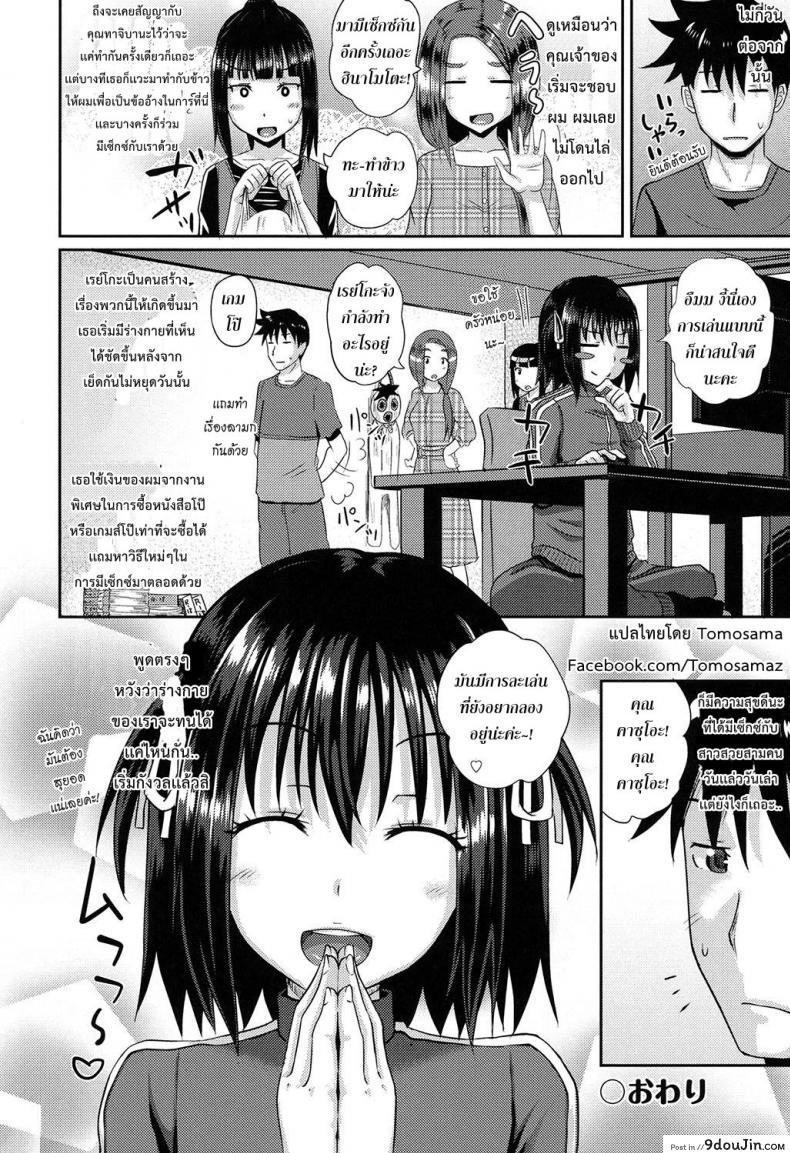 อ่านโดจิน คนอะไรได้กับผี [Poncocchan] Irrumax ภาค 3 แปลไทย หน้าที่ 32