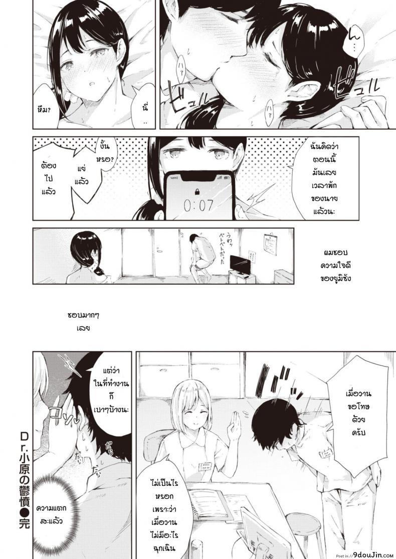 อ่านโดจิน เรื่องที่เธอหงุดหงิด [Furatsu] D.R.obara no koikidou แปลไทย หน้าที่ 16
