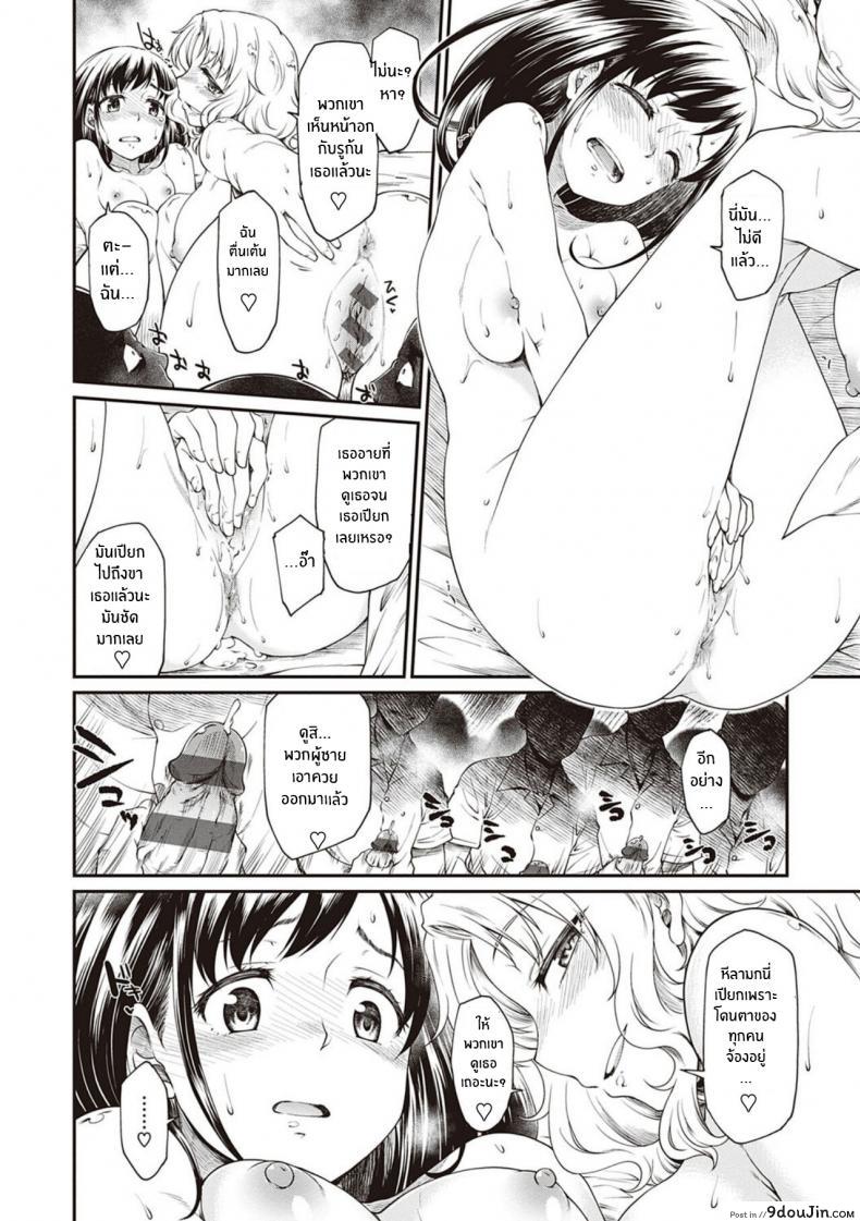 อ่านโดจิน มันคือศิลปะ [Hisakawa Tinn] Kono Bijutsubu ni wa Mondai ga Aru Rashii แปลไทย หน้าที่ 10
