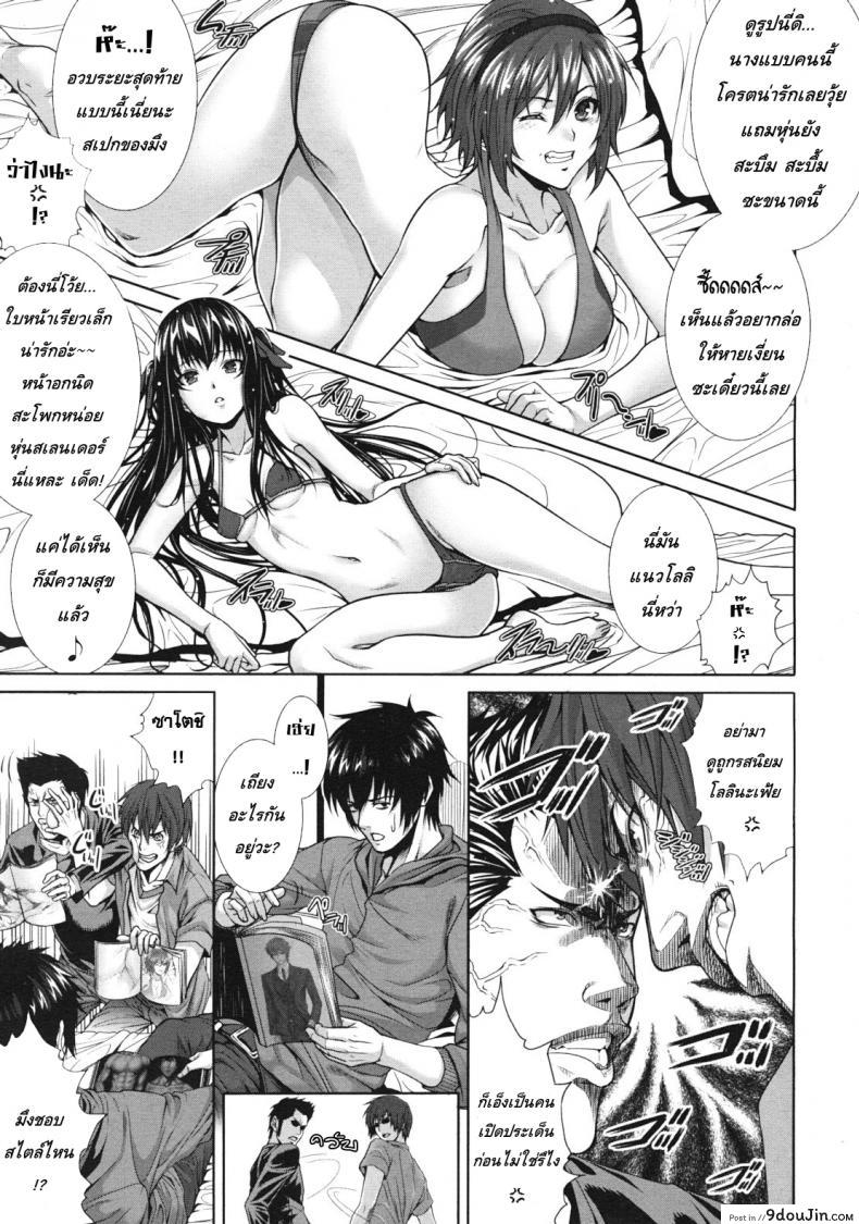 อ่านโดจิน ครอบครัวคาวสวาท กับคุณแม่ขี้เงี่ยน [Zucchini] Soukan Kazoku -Side Story- ภาค 1 หน้าที่ 3