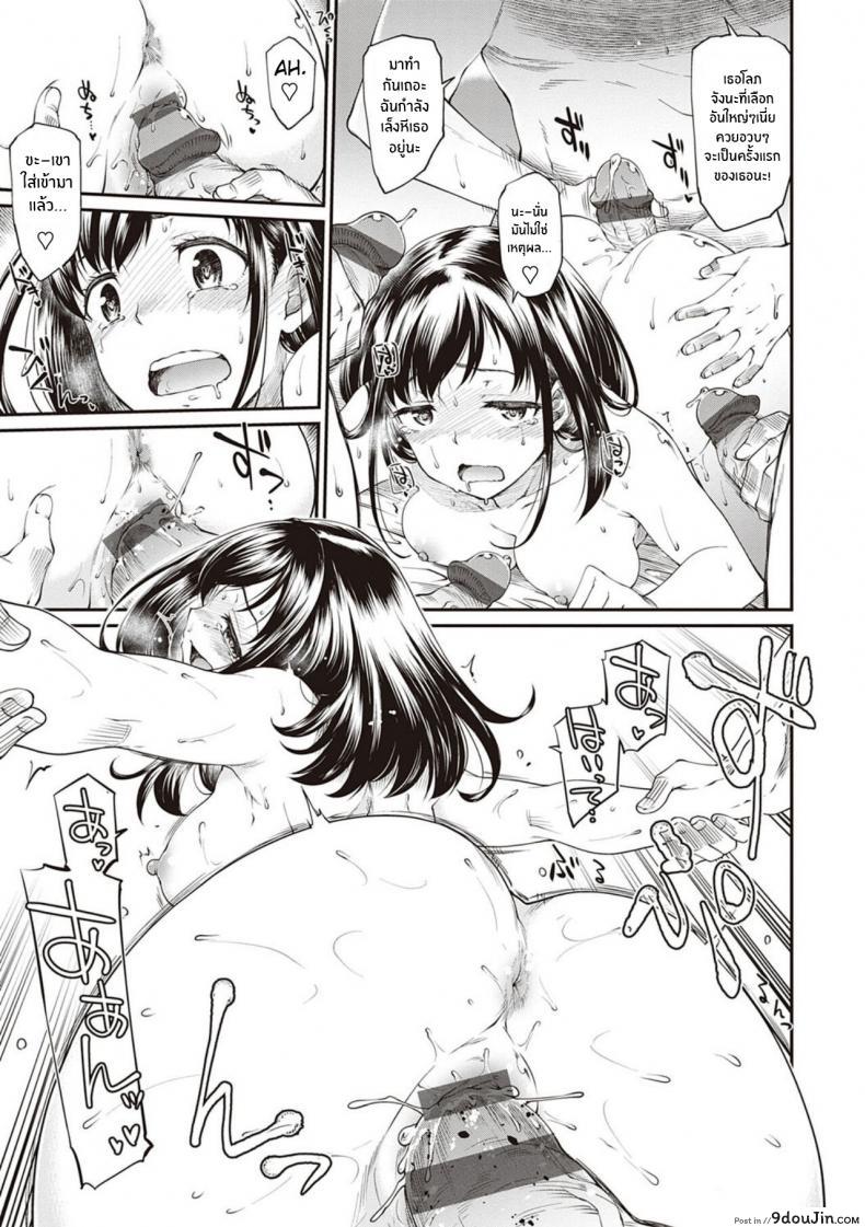 อ่านโดจิน มันคือศิลปะ [Hisakawa Tinn] Kono Bijutsubu ni wa Mondai ga Aru Rashii แปลไทย หน้าที่ 13