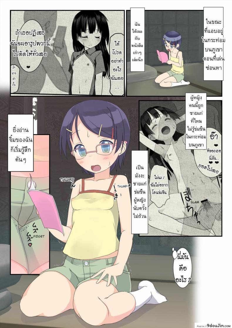 อ่านโดจิน โดนข่มขืน มันเป็นยังไง [The Dungeon In Yarn (Yone Kinji)] Rape ni Akogareteru Onnanoko ga Yamagoya ni Hitori de Itara……  If A Rape Loving Girl is Alone in a Mountain Hut หน้าที่ 3