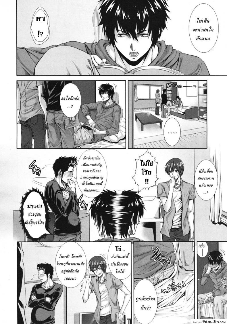 อ่านโดจิน ครอบครัวคาวสวาท กับคุณแม่ขี้เงี่ยน [Zucchini] Soukan Kazoku -Side Story- ภาค 1 หน้าที่ 4