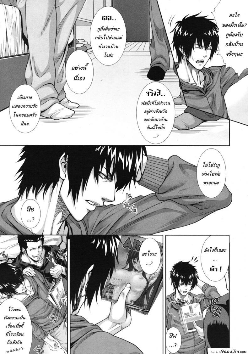 อ่านโดจิน Soukan Kazoku -Side Story- ภาค 1 [Zucchini] แปลไทย หน้าที่ 5
