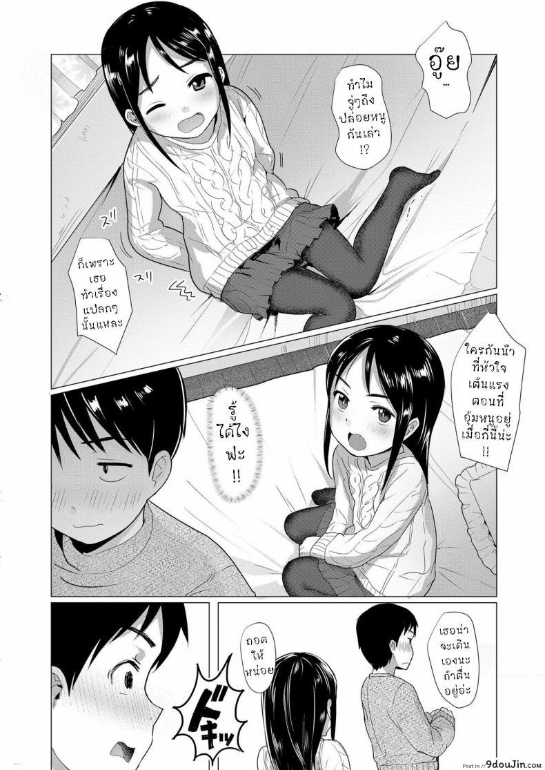 อ่านโดจิน พี่น้อง ใจเดียวกัน [Rondonko] Nitamono Kyoudai Siblings are very much alike หน้าที่ 4