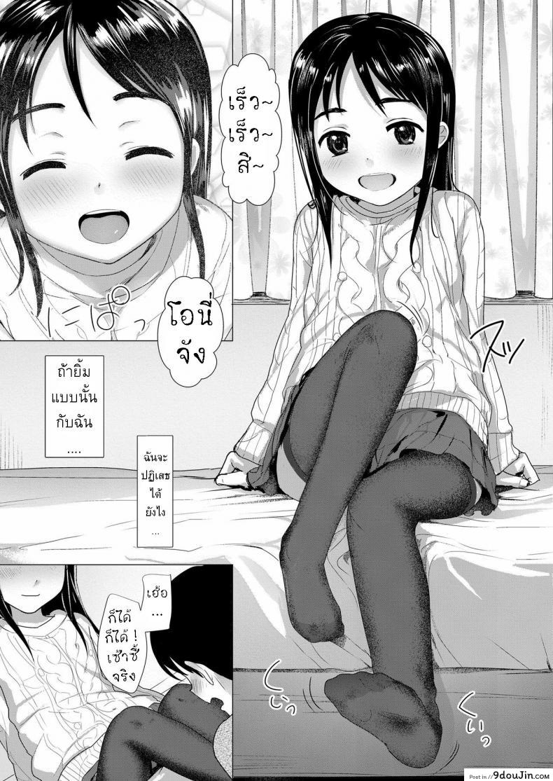 อ่านโดจิน พี่น้อง ใจเดียวกัน [Rondonko] Nitamono Kyoudai Siblings are very much alike หน้าที่ 5