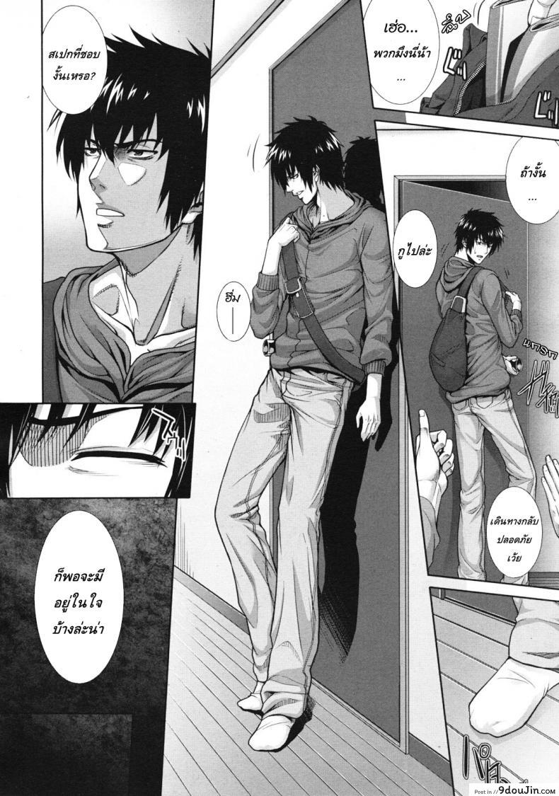อ่านโดจิน Soukan Kazoku -Side Story- ภาค 1 [Zucchini] แปลไทย หน้าที่ 6