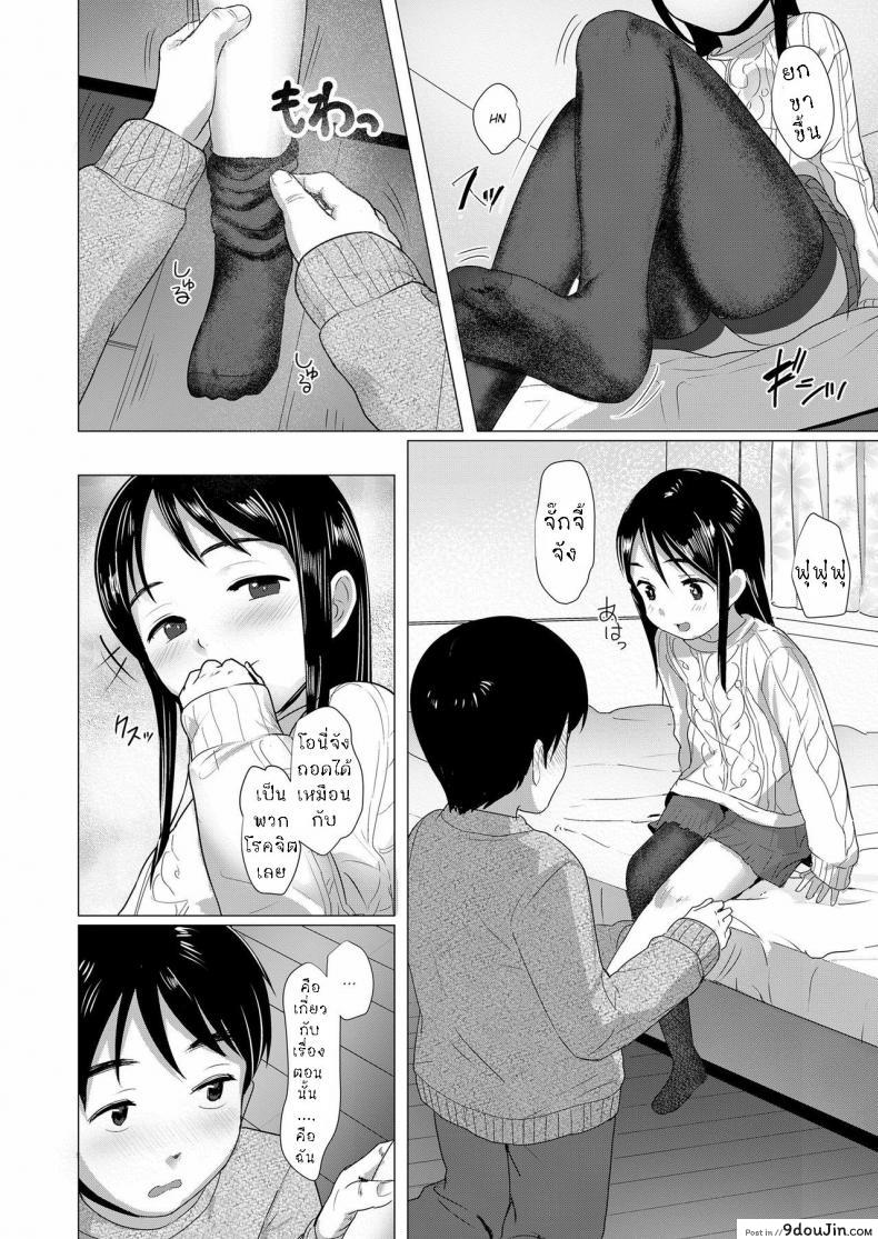 อ่านโดจิน พี่น้อง ใจเดียวกัน [Rondonko] Nitamono Kyoudai Siblings are very much alike หน้าที่ 6