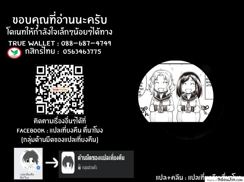 อ่านโดจิน มันคือศิลปะ [Hisakawa Tinn] Kono Bijutsubu ni wa Mondai ga Aru Rashii แปลไทย หน้าที่ 21