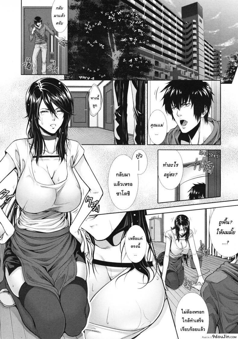 อ่านโดจิน Soukan Kazoku -Side Story- ภาค 1 [Zucchini] แปลไทย หน้าที่ 7